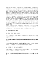 [민중][냉전의식][남북통일][공공의료][의약품][MD(미사일 방어)]민중과 냉전의식, 민중과 남북통일, 민중과 공공의료, 민중과 의약품, 민중과 MD(미사일 방어), 민중과 민중연대, 민중과 지식인, 민중과 지성 분석-6