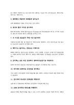 [민중][냉전의식][남북통일][공공의료][의약품][MD(미사일 방어)]민중과 냉전의식, 민중과 남북통일, 민중과 공공의료, 민중과 의약품, 민중과 MD(미사일 방어), 민중과 민중연대, 민중과 지식인, 민중과 지성 분석-7