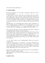 [민중][냉전의식][남북통일][공공의료][의약품][MD(미사일 방어)]민중과 냉전의식, 민중과 남북통일, 민중과 공공의료, 민중과 의약품, 민중과 MD(미사일 방어), 민중과 민중연대, 민중과 지식인, 민중과 지성 분석-8