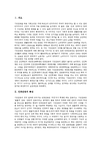 [민중운동][민중운동 특성][민중운동 요소][민중운동 필요성][민중운동 영향][민중운동 사례]민중운동의 특성, 민중운동의 요소, 민중운동의 필요성, 민중운동의 영향, 민중운동의 사례(민중운동, 민중운동 특성)-2