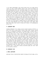 [민중운동][민중운동 특성][민중운동 요소][민중운동 필요성][민중운동 영향][민중운동 사례]민중운동의 특성, 민중운동의 요소, 민중운동의 필요성, 민중운동의 영향, 민중운동의 사례(민중운동, 민중운동 특성)-4