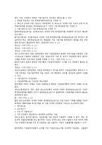 방송발전기금(방송통신발전기금) 용도, 방송발전기금(방송통신발전기금)과 방송3사 입장, 방송발전기금(방송통신발전기금) 운용법, 운용실태, 방송발전기금(방송통신발전기금) 문화적 쟁점, 사회적 쟁점, 개선 방안-8