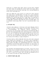 방송발전기금(방송통신발전기금) 용도, 방송발전기금(방송통신발전기금)과 방송3사 입장, 방송발전기금(방송통신발전기금) 운용법, 운용실태, 방송발전기금(방송통신발전기금) 문화적 쟁점, 사회적 쟁점, 개선 방안-10
