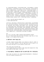 방송발전기금(방송통신발전기금) 용도, 방송발전기금(방송통신발전기금)과 방송3사 입장, 방송발전기금(방송통신발전기금) 운용법, 운용실태, 방송발전기금(방송통신발전기금) 문화적 쟁점, 사회적 쟁점, 개선 방안-15