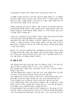 방송발전기금(방송통신발전기금) 용도, 방송발전기금(방송통신발전기금)과 방송3사 입장, 방송발전기금(방송통신발전기금) 운용법, 운용실태, 방송발전기금(방송통신발전기금) 문화적 쟁점, 사회적 쟁점, 개선 방안-18