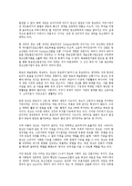 [방송발전기금]방송통신발전기금(방송발전기금)의 징수원칙, 공익성, 방송통신발전기금(방송발전기금)과 광고, 문제점, 방송통신발전기금(방송발전기금)의 관련법, 방송통신발전기금(방송발전기금)의 사후관리법-5