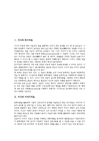 [서사][독서치료][이야기치료][독서][서사민요]서사와 독서치료, 서사와 이야기치료, 서사와 독서, 서사와 음악, 서사와 서사민요, 서사와 애정서사시, 서사와 고전소설, 서사와 서사시 흉풍, 서사와 중앙아시아-2