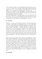 [서사][독서치료][이야기치료][독서][서사민요]서사와 독서치료, 서사와 이야기치료, 서사와 독서, 서사와 음악, 서사와 서사민요, 서사와 애정서사시, 서사와 고전소설, 서사와 서사시 흉풍, 서사와 중앙아시아-3