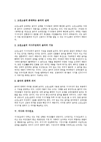 [서사][독서치료][이야기치료][독서][서사민요]서사와 독서치료, 서사와 이야기치료, 서사와 독서, 서사와 음악, 서사와 서사민요, 서사와 애정서사시, 서사와 고전소설, 서사와 서사시 흉풍, 서사와 중앙아시아-4