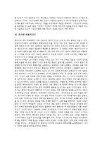[서사][독서치료][이야기치료][독서][서사민요]서사와 독서치료, 서사와 이야기치료, 서사와 독서, 서사와 음악, 서사와 서사민요, 서사와 애정서사시, 서사와 고전소설, 서사와 서사시 흉풍, 서사와 중앙아시아-5