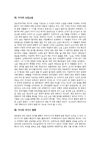 [서사][독서치료][이야기치료][독서][서사민요]서사와 독서치료, 서사와 이야기치료, 서사와 독서, 서사와 음악, 서사와 서사민요, 서사와 애정서사시, 서사와 고전소설, 서사와 서사시 흉풍, 서사와 중앙아시아-6