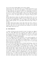 [서사][독서치료][이야기치료][독서][서사민요]서사와 독서치료, 서사와 이야기치료, 서사와 독서, 서사와 음악, 서사와 서사민요, 서사와 애정서사시, 서사와 고전소설, 서사와 서사시 흉풍, 서사와 중앙아시아-7