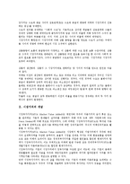 [시장가치][시장가치 개념][시장가치 의의][시장가치 조건][시장가치 유용성]시장가치의 개념, 시장가치의 의의, 시장가치의 조건, 시장가치의 유용성 분석(시장가치, 시장가치 개념, 시장가치 의의, 시장가치 조건)-2