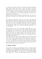 [구비문학][양주지역 구비문학][안동지역 구비문학][양구지역 구비문학][전북지역 구비문학][양주지역][안동지역]양주지역의 구비문학, 안동지역의 구비문학, 양구지역의 구비문학, 전북지역의 구비문학 분석-2