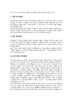 [구비문학][양주지역 구비문학][안동지역 구비문학][양구지역 구비문학][전북지역 구비문학][양주지역][안동지역]양주지역의 구비문학, 안동지역의 구비문학, 양구지역의 구비문학, 전북지역의 구비문학 분석-3