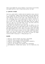 [구비문학][양주지역 구비문학][안동지역 구비문학][양구지역 구비문학][전북지역 구비문학][양주지역][안동지역]양주지역의 구비문학, 안동지역의 구비문학, 양구지역의 구비문학, 전북지역의 구비문학 분석-4