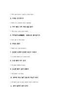 [영어표현]영어표현(영어표현력)과 ICT(정보통신기술)활용교육, 영어표현(영어표현력)과 속담, 영어표현(영어표현력)과 의사소통능력, 영어표현(영어표현력)과 의사소통기능, 영어표현(영어표현력)과 협력학습-4