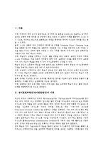 [영어표현]영어표현력향상(영어표현향상)의 이론, 영어표현력향상(영어표현향상)의 필요성, 영어표현력향상(영어표현향상)의 목적, 영어표현력향상(영어표현향상)의 효과, 영어표현력향상(영어표현향상)의 방법 분석-2