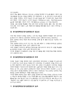 [영어표현]영어표현력향상(영어표현향상)의 이론, 영어표현력향상(영어표현향상)의 필요성, 영어표현력향상(영어표현향상)의 목적, 영어표현력향상(영어표현향상)의 효과, 영어표현력향상(영어표현향상)의 방법 분석-3