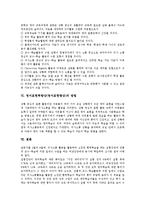 [영어표현]영어표현력향상(영어표현향상)의 이론, 영어표현력향상(영어표현향상)의 필요성, 영어표현력향상(영어표현향상)의 목적, 영어표현력향상(영어표현향상)의 효과, 영어표현력향상(영어표현향상)의 방법 분석-4