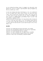 [영어표현]영어표현력향상(영어표현향상)의 이론, 영어표현력향상(영어표현향상)의 필요성, 영어표현력향상(영어표현향상)의 목적, 영어표현력향상(영어표현향상)의 효과, 영어표현력향상(영어표현향상)의 방법 분석-5