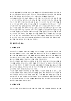 [영화서사][영화서사 성질][영화서사 요소][영화서사 중요성][영화서사 가치]영화서사의 성질, 영화서사의 요소, 영화서사의 중요성, 영화서사의 가치 분석(영화서사, 영화서사 성질, 영화서사 요소, 영화서사 가치)-3