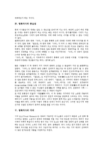 [영화서사][영화서사 성질][영화서사 요소][영화서사 중요성][영화서사 가치]영화서사의 성질, 영화서사의 요소, 영화서사의 중요성, 영화서사의 가치 분석(영화서사, 영화서사 성질, 영화서사 요소, 영화서사 가치)-5