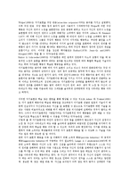 [자기표현]자기표현(자기표현력)의 정의, 훈련방법, 자기표현(자기표현력)과 동요, 토론활동, 자기표현(자기표현력)과 일기쓰기, 문화예술, 자기표현(자기표현력)과 개방적 대화, 자기표현(자기표현력)과 양성성-5