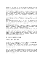 [자기표현]자기표현(자기표현력)의 정의, 훈련방법, 자기표현(자기표현력)과 동요, 토론활동, 자기표현(자기표현력)과 일기쓰기, 문화예술, 자기표현(자기표현력)과 개방적 대화, 자기표현(자기표현력)과 양성성-6