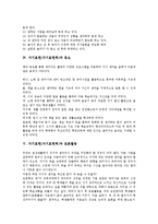 [자기표현]자기표현(자기표현력)의 정의, 훈련방법, 자기표현(자기표현력)과 동요, 토론활동, 자기표현(자기표현력)과 일기쓰기, 문화예술, 자기표현(자기표현력)과 개방적 대화, 자기표현(자기표현력)과 양성성-10