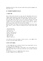[자기표현]자기표현(자기표현력)의 정의, 훈련방법, 자기표현(자기표현력)과 동요, 토론활동, 자기표현(자기표현력)과 일기쓰기, 문화예술, 자기표현(자기표현력)과 개방적 대화, 자기표현(자기표현력)과 양성성-11