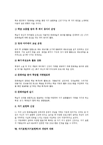 [자기표현]자기표현(자기표현력)의 정의, 훈련방법, 자기표현(자기표현력)과 동요, 토론활동, 자기표현(자기표현력)과 일기쓰기, 문화예술, 자기표현(자기표현력)과 개방적 대화, 자기표현(자기표현력)과 양성성-13