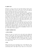 [질병][질병 생물학적 정의][질병 역사][콜레라 정의][콜레라 감염경로와 증상][콜레라 사례]질병의 생물학적 정의, 질병의 역사, 콜레라의 정의, 콜레라의 감염경로와 증상, 콜레라의 사례, 콜레라의 치료법 분석-4