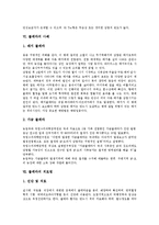 [질병][질병 생물학적 정의][질병 역사][콜레라 정의][콜레라 감염경로와 증상][콜레라 사례]질병의 생물학적 정의, 질병의 역사, 콜레라의 정의, 콜레라의 감염경로와 증상, 콜레라의 사례, 콜레라의 치료법 분석-5