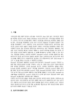 [토지가치세제][토지가치세제 근거][토지가치세제 필요성][토지가치세제 특징][토지가치세제 효과]토지가치세제의 근거, 토지가치세제의 필요성, 토지가치세제의 특징, 토지가치세제의 효과, 토지가치세제의 사례-2