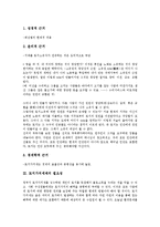 [토지가치세제][토지가치세제 근거][토지가치세제 필요성][토지가치세제 특징][토지가치세제 효과]토지가치세제의 근거, 토지가치세제의 필요성, 토지가치세제의 특징, 토지가치세제의 효과, 토지가치세제의 사례-3