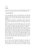 [토지가치세제][토지가치세제 근거][토지가치세제 필요성][토지가치세제 특징][토지가치세제 효과]토지가치세제의 근거, 토지가치세제의 필요성, 토지가치세제의 특징, 토지가치세제의 효과, 토지가치세제의 사례-5