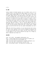 [토지가치세제][토지가치세제 근거][토지가치세제 필요성][토지가치세제 특징][토지가치세제 효과]토지가치세제의 근거, 토지가치세제의 필요성, 토지가치세제의 특징, 토지가치세제의 효과, 토지가치세제의 사례-6