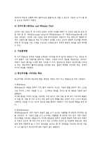 [표현][회화적 언어][자료표현][비유표현]표현과 회화적 언어, 표현과 자료표현, 표현과 비유표현, 표현과 비유적 표현효과, 표현과 접착제 기법, 표현과 지식구조, 표현과 지식표현, 표현과 일러스트레이션 분석-4