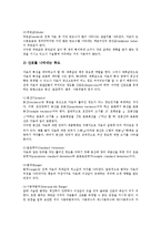 [표현][회화적 언어][자료표현][비유표현]표현과 회화적 언어, 표현과 자료표현, 표현과 비유표현, 표현과 비유적 표현효과, 표현과 접착제 기법, 표현과 지식구조, 표현과 지식표현, 표현과 일러스트레이션 분석-5