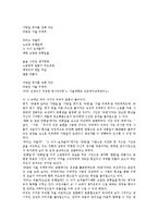 [표현][회화적 언어][자료표현][비유표현]표현과 회화적 언어, 표현과 자료표현, 표현과 비유표현, 표현과 비유적 표현효과, 표현과 접착제 기법, 표현과 지식구조, 표현과 지식표현, 표현과 일러스트레이션 분석-9