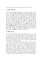 [표현][회화적 언어][자료표현][비유표현]표현과 회화적 언어, 표현과 자료표현, 표현과 비유표현, 표현과 비유적 표현효과, 표현과 접착제 기법, 표현과 지식구조, 표현과 지식표현, 표현과 일러스트레이션 분석-10