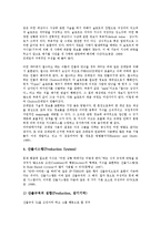 [표현][회화적 언어][자료표현][비유표현]표현과 회화적 언어, 표현과 자료표현, 표현과 비유표현, 표현과 비유적 표현효과, 표현과 접착제 기법, 표현과 지식구조, 표현과 지식표현, 표현과 일러스트레이션 분석-13
