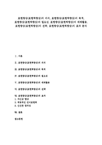 [표현향상]표현향상(표현력향상)의 의의, 표현향상(표현력향상)의 목적, 표현향상(표현력향상)의 필요성, 표현향상(표현력향상)의 매체활용, 표현향상(표현력향상)의 전략, 표현향상(표현력향상)의 효과 분석-1