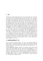 [표현향상]표현향상(표현력향상)의 의의, 표현향상(표현력향상)의 목적, 표현향상(표현력향상)의 필요성, 표현향상(표현력향상)의 매체활용, 표현향상(표현력향상)의 전략, 표현향상(표현력향상)의 효과 분석-2