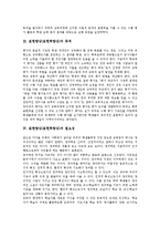 [표현향상]표현향상(표현력향상)의 의의, 표현향상(표현력향상)의 목적, 표현향상(표현력향상)의 필요성, 표현향상(표현력향상)의 매체활용, 표현향상(표현력향상)의 전략, 표현향상(표현력향상)의 효과 분석-3