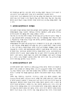 [표현향상]표현향상(표현력향상)의 의의, 표현향상(표현력향상)의 목적, 표현향상(표현력향상)의 필요성, 표현향상(표현력향상)의 매체활용, 표현향상(표현력향상)의 전략, 표현향상(표현력향상)의 효과 분석-4