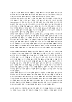[표현향상]표현향상(표현력향상)의 의의, 표현향상(표현력향상)의 목적, 표현향상(표현력향상)의 필요성, 표현향상(표현력향상)의 매체활용, 표현향상(표현력향상)의 전략, 표현향상(표현력향상)의 효과 분석-5