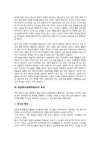[표현향상]표현향상(표현력향상)의 의의, 표현향상(표현력향상)의 목적, 표현향상(표현력향상)의 필요성, 표현향상(표현력향상)의 매체활용, 표현향상(표현력향상)의 전략, 표현향상(표현력향상)의 효과 분석-6