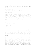 [표현향상]표현향상(표현력향상)의 의의, 표현향상(표현력향상)의 목적, 표현향상(표현력향상)의 필요성, 표현향상(표현력향상)의 매체활용, 표현향상(표현력향상)의 전략, 표현향상(표현력향상)의 효과 분석-7